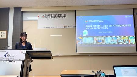 [학술발표] 제105회 전국체육대회 기념 제62회 한국체육학회 학술대회 한국무용학회 분과 학술대회 이미지